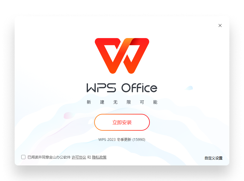 WPS AI透明亚克力多层协作面板